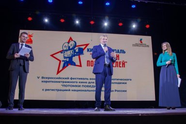 Пятый Всероссийский фестиваль военно‑патриотического кино завершил свою работу в Новороссийске Пятый Всероссийский фестиваль военно‑патриотического кино завершил свою работу в Новороссийске